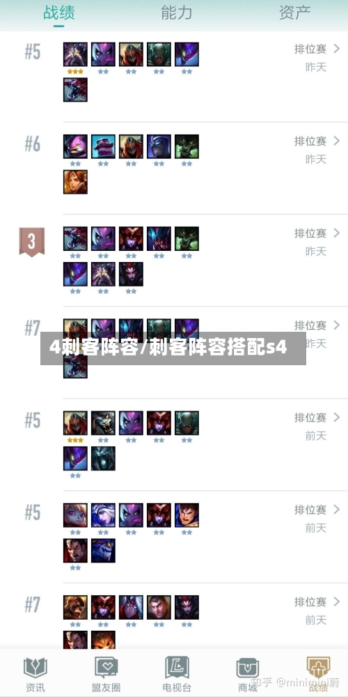 4刺客阵容/刺客阵容搭配s4-第2张图片