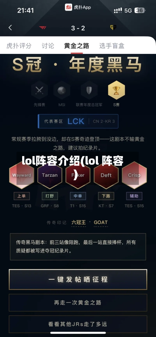 lol阵容介绍(lol 阵容)