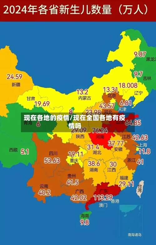 现在各地的疫情/现在全国各地有疫情吗-第2张图片