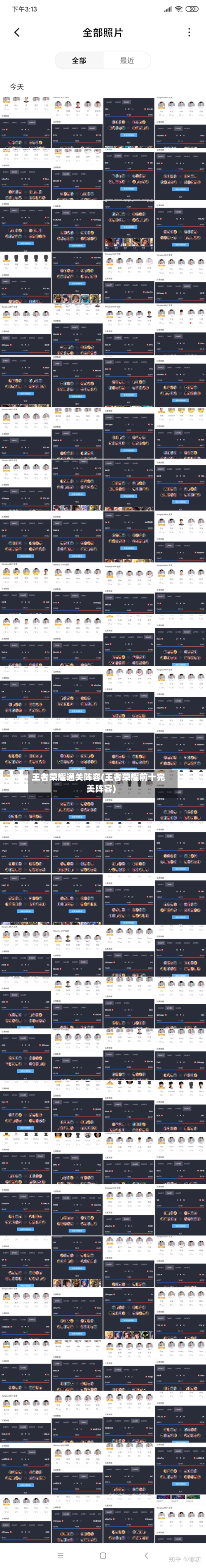 王者荣耀通关阵容(王者荣耀前十完美阵容)