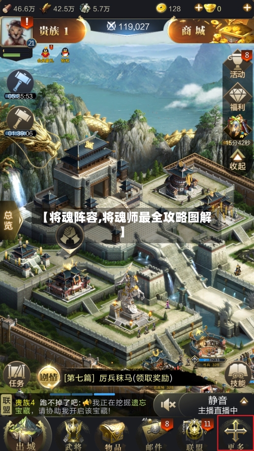 【将魂阵容,将魂师最全攻略图解】-第3张图片