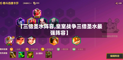【三倍圣水阵容,皇室战争三倍圣水最强阵容】-第2张图片