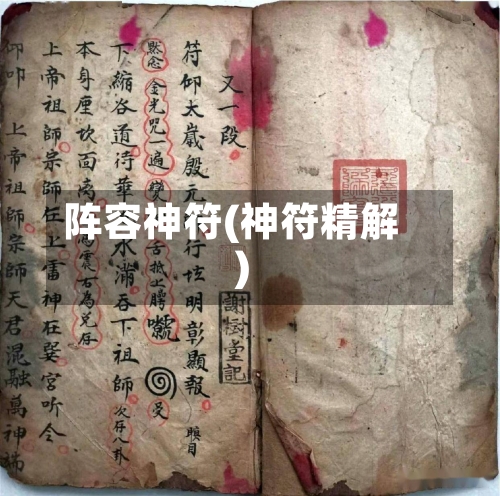 阵容神符(神符精解)-第2张图片