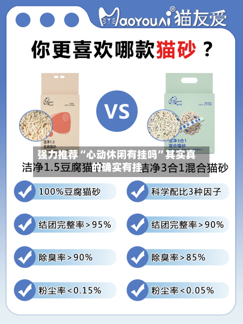 强力推荐“心动休闲有挂吗”其实真的确实有挂