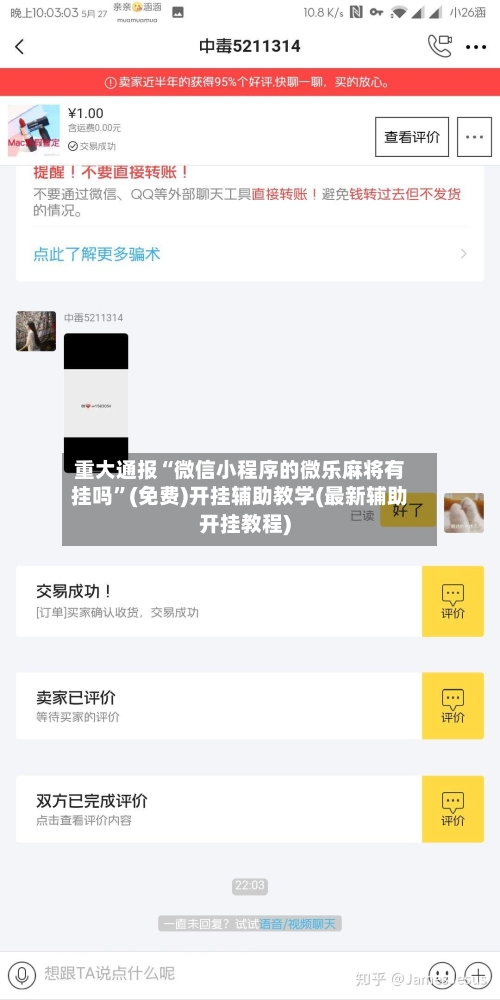 重大通报“微信小程序的微乐麻将有挂吗	”(免费)开挂辅助教学(最新辅助开挂教程)-第2张图片