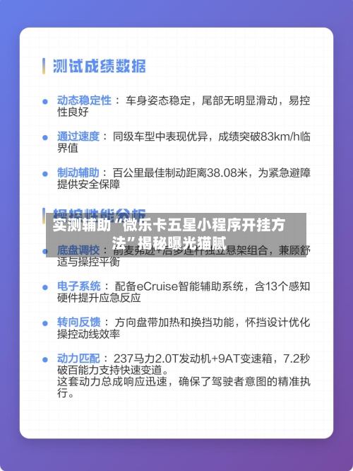 实测辅助“微乐卡五星小程序开挂方法	”揭秘曝光猫腻-第2张图片