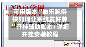 可用版本“微乐跑得快如何让系统发好牌”开挂辅助脚本+详细开挂安装教程-第3张图片