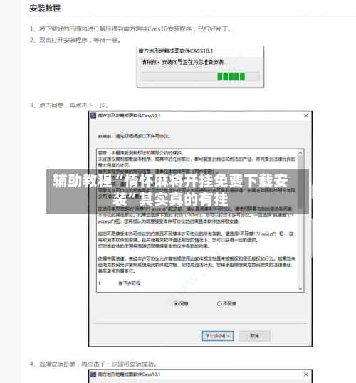 辅助教程“情怀麻将开挂免费下载安装	”其实真的有挂-第3张图片