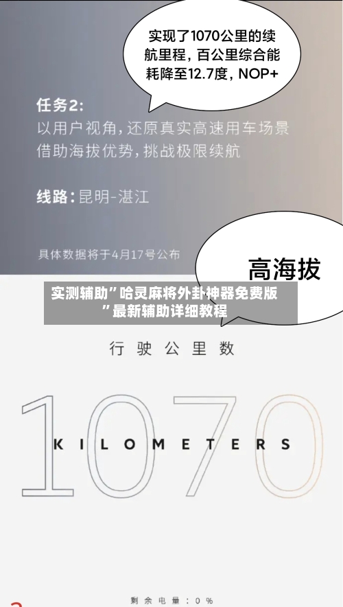 实测辅助”哈灵麻将外卦神器免费版	”最新辅助详细教程-第2张图片