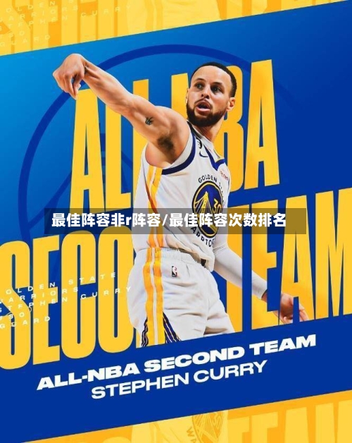最佳阵容非r阵容/最佳阵容次数排名-第3张图片